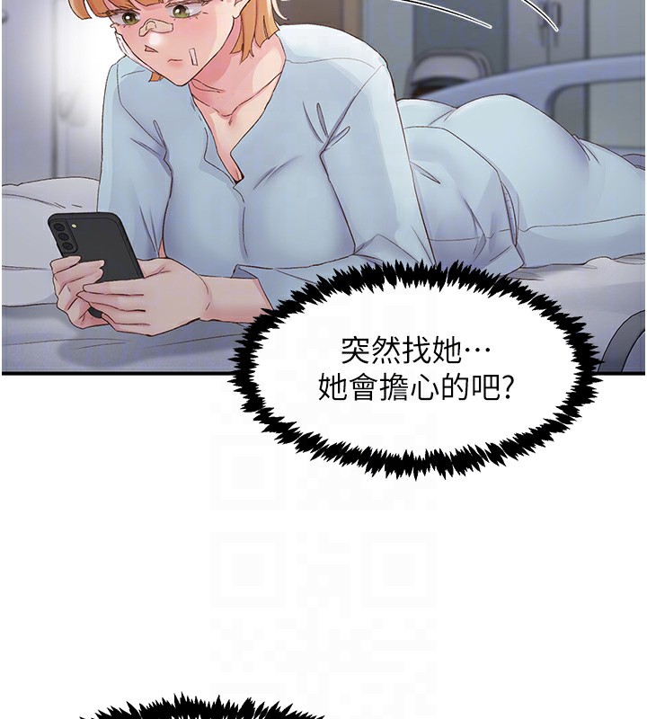 94P - 下一颤，性福