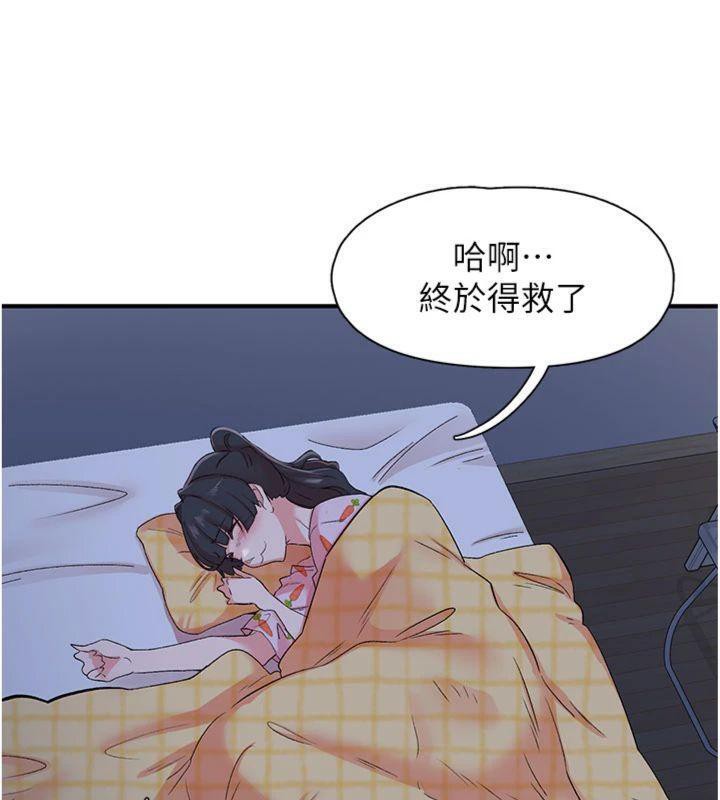 103P - 下一颤，性福