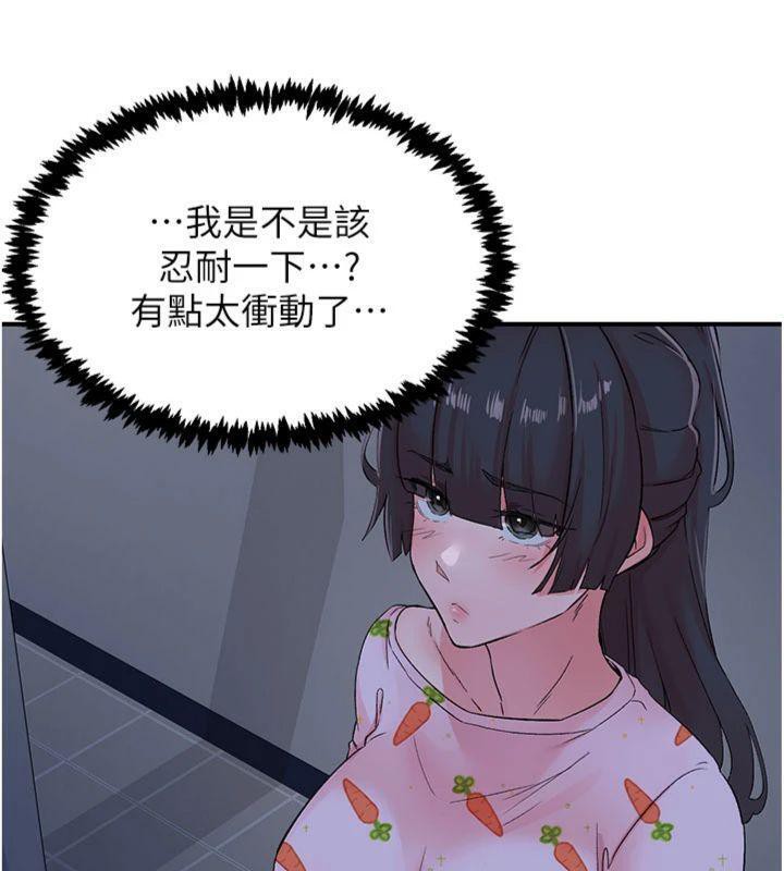 115P - 下一颤，性福