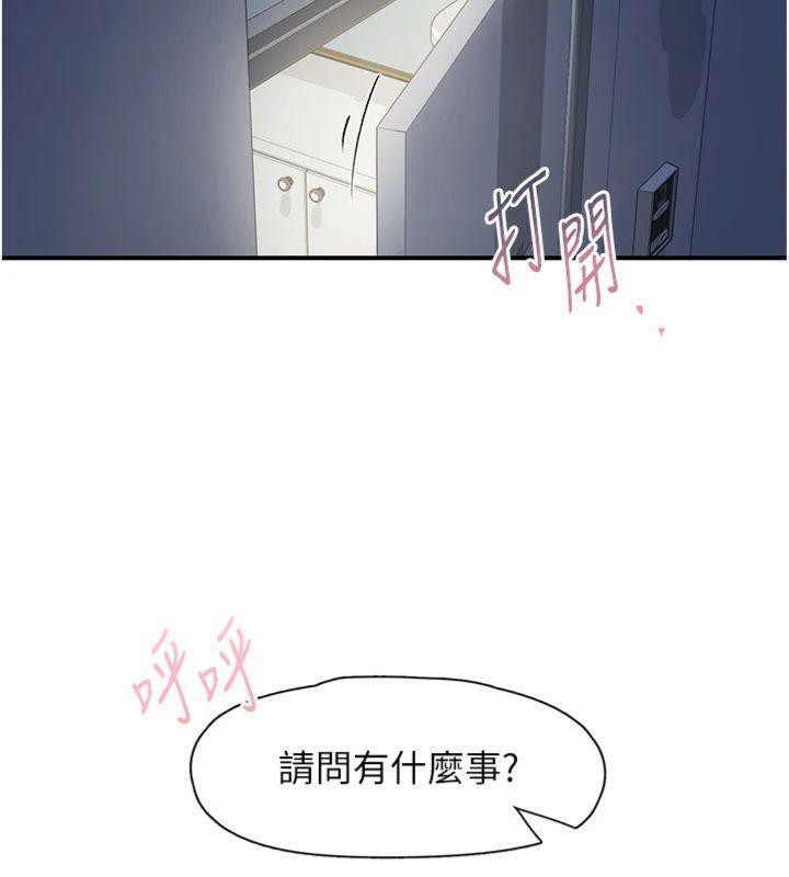 117P - 下一颤，性福