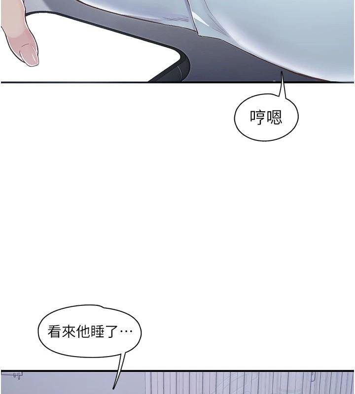 2P - 下一颤，性福