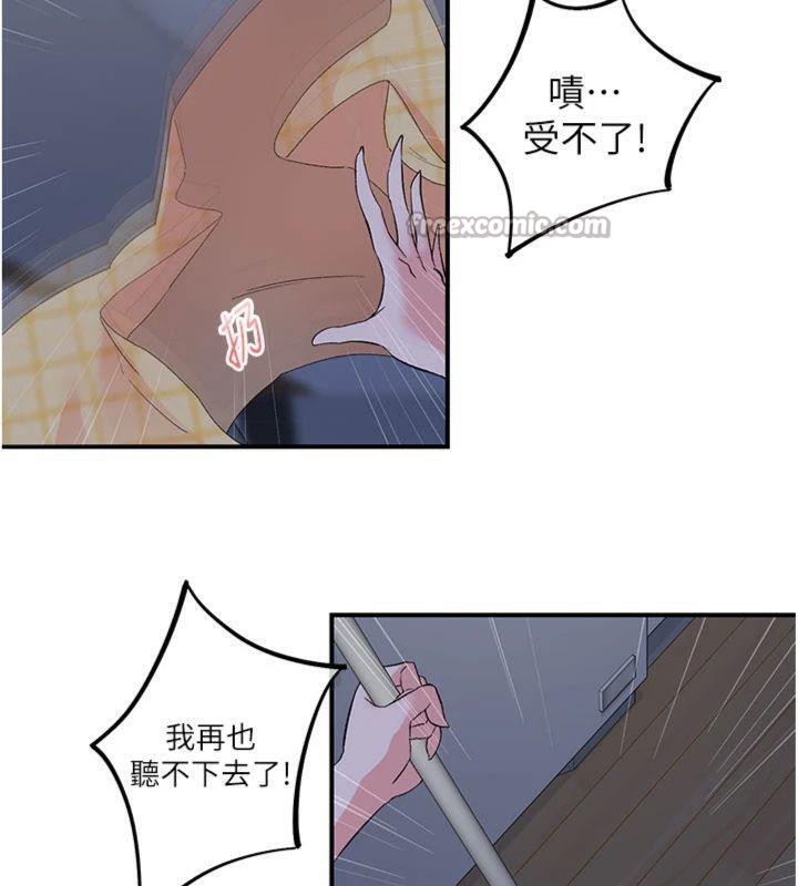 45P - 下一颤，性福