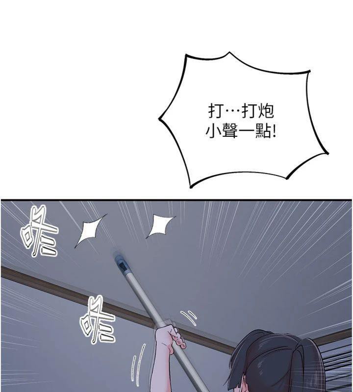 47P - 下一颤，性福