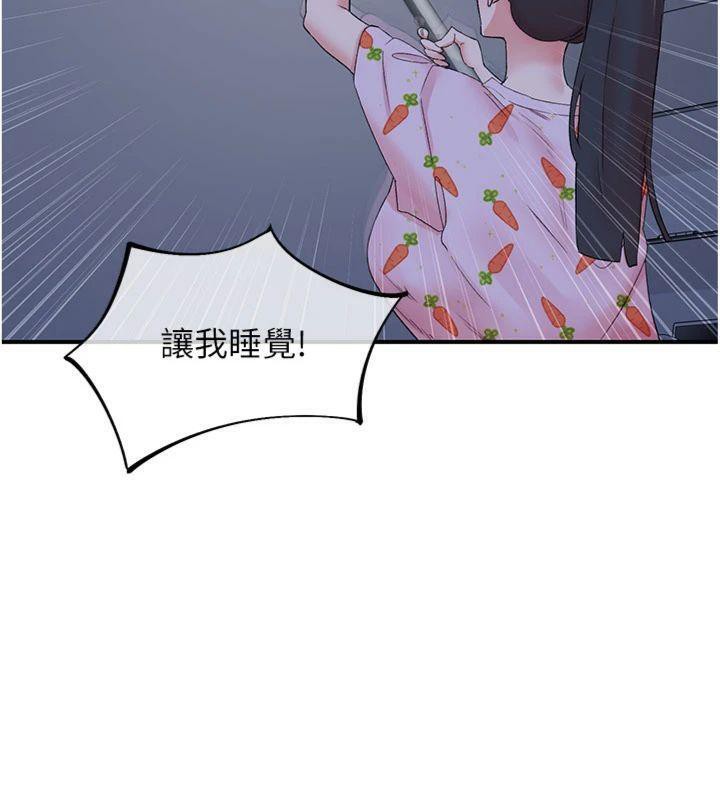 48P - 下一颤，性福