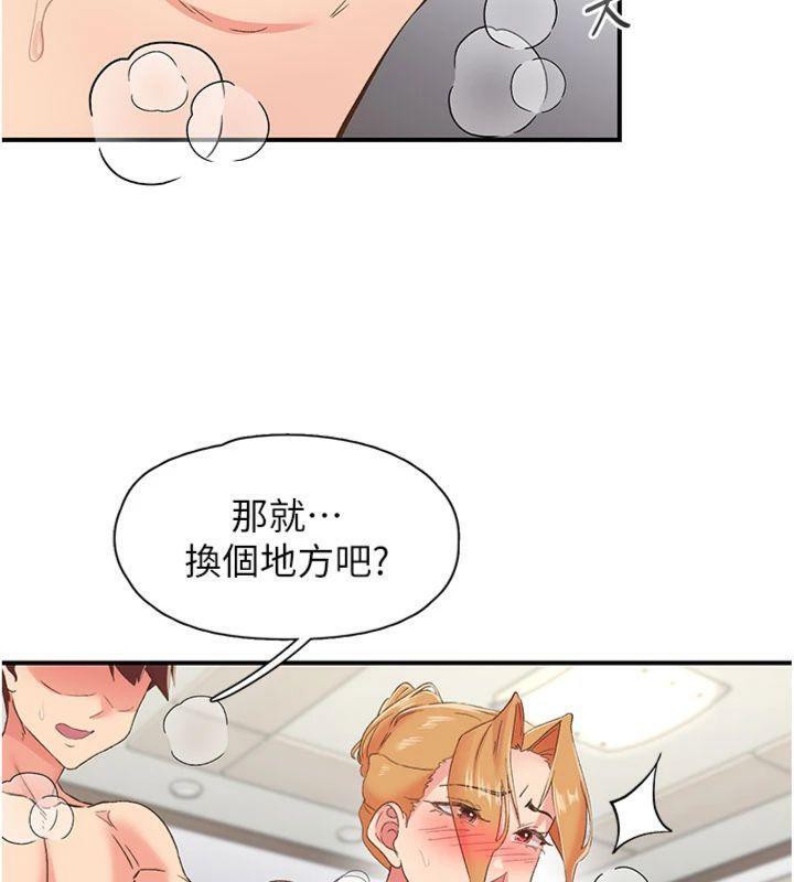 65P - 下一颤，性福