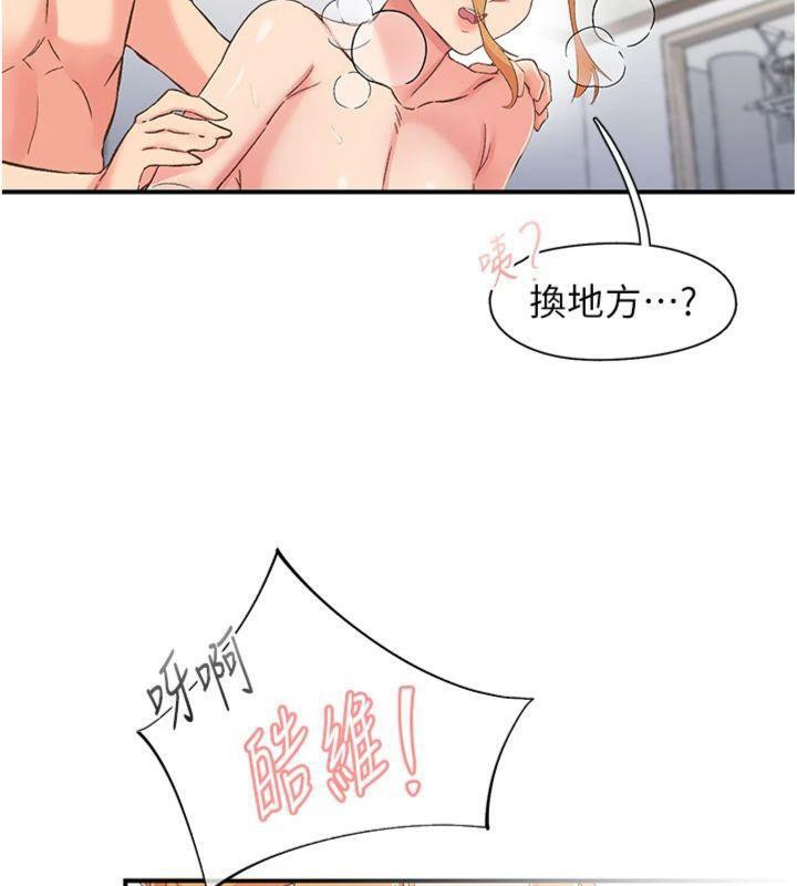 66P - 下一颤，性福