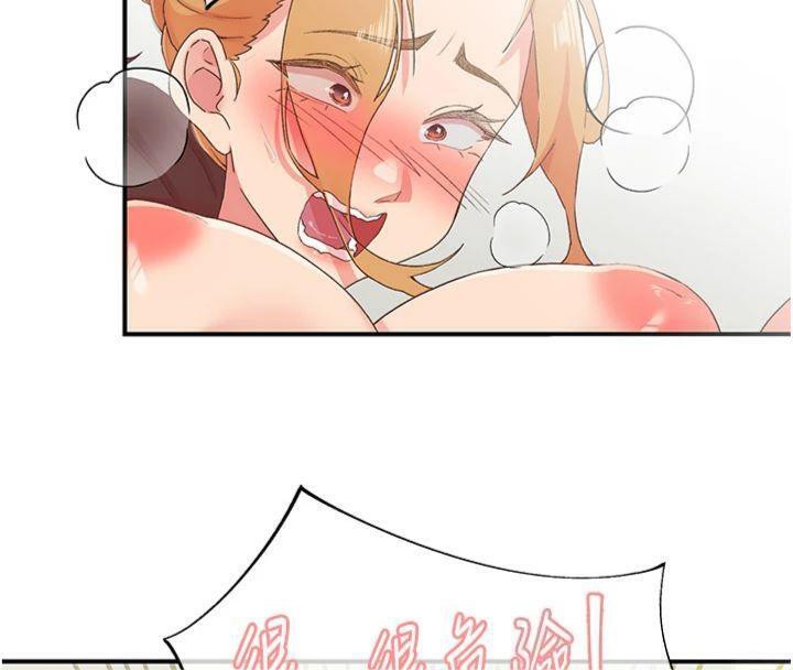 67P - 下一颤，性福
