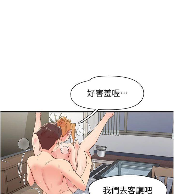 70P - 下一颤，性福