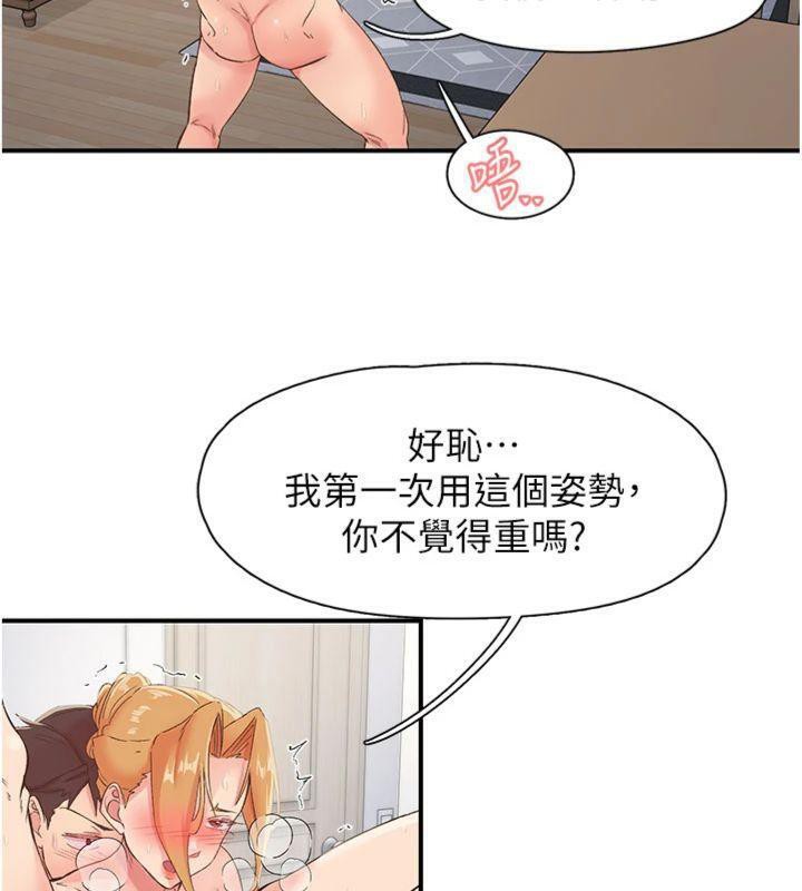 71P - 下一颤，性福