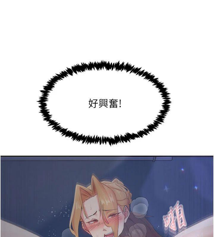 82P - 下一颤，性福