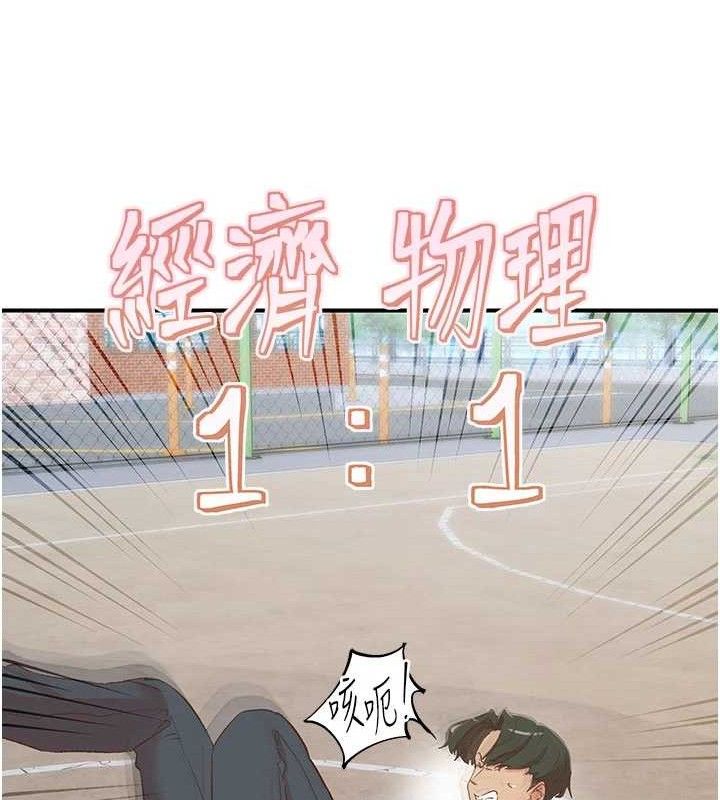 103P - 下一颤，性福