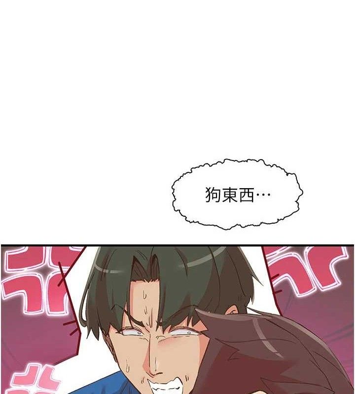109P - 下一颤，性福