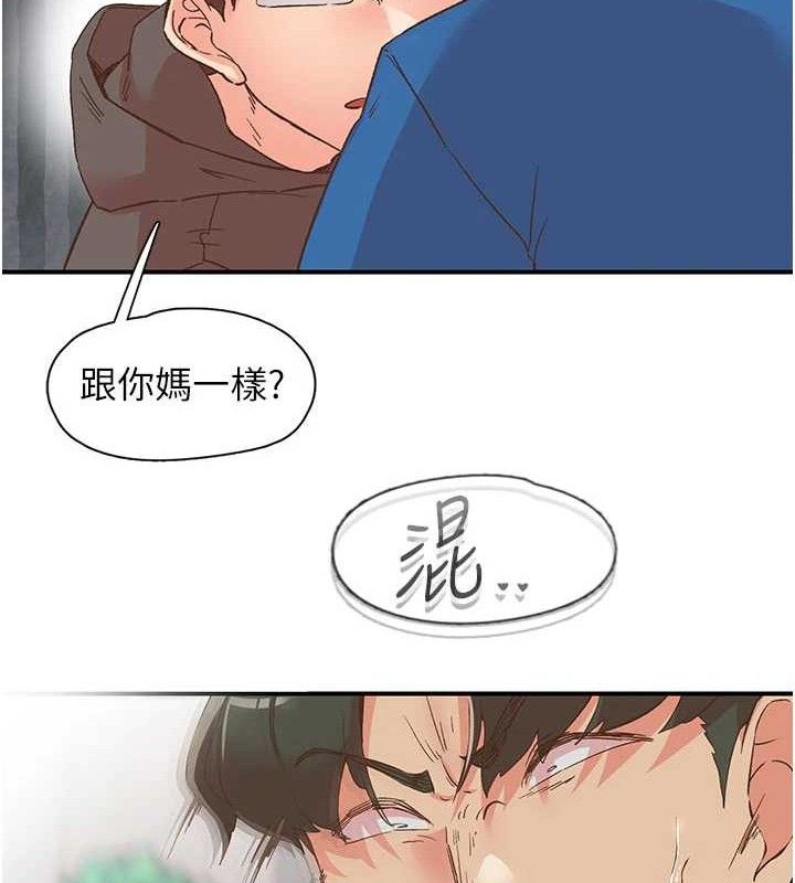 111P - 下一颤，性福