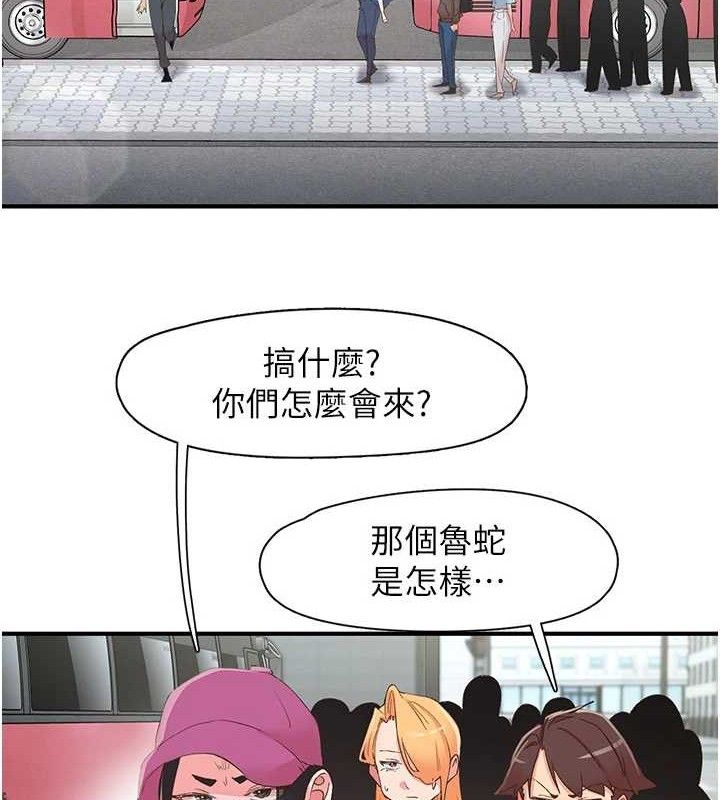 44P - 下一颤，性福