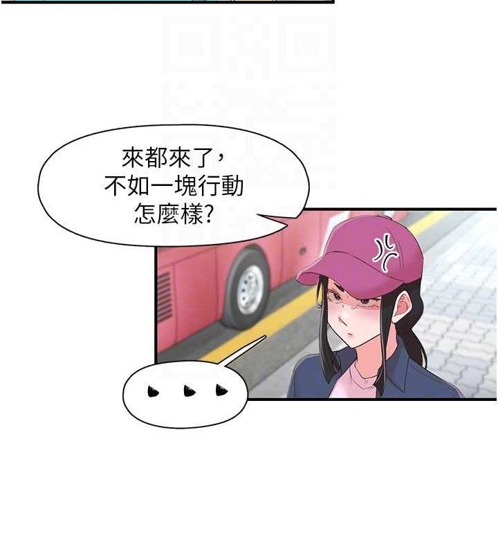 49P - 下一颤，性福