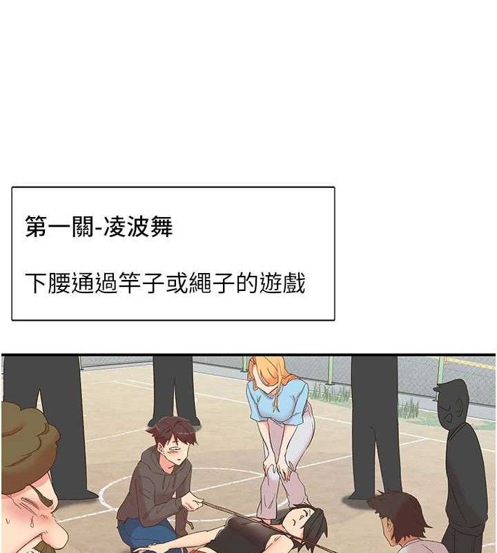 71P - 下一颤，性福