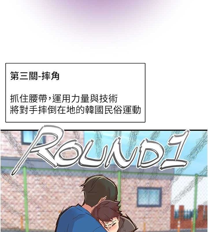 81P - 下一颤，性福