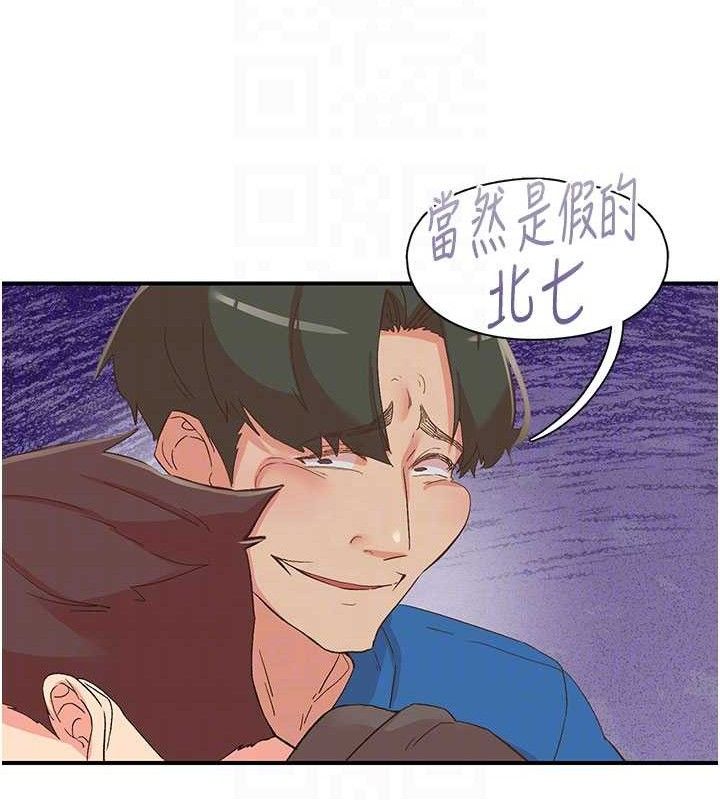 89P - 下一颤，性福