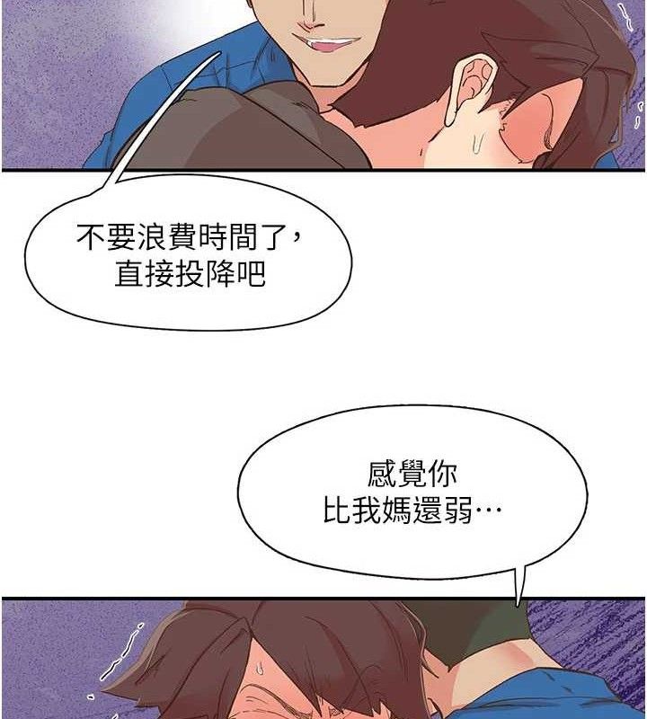 97P - 下一颤，性福