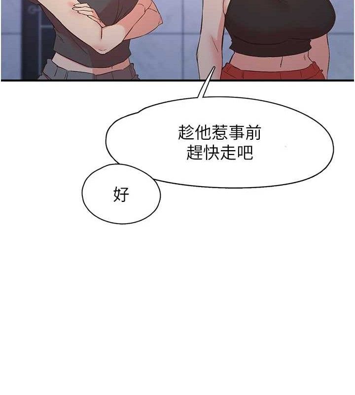 109P - 下一颤，性福