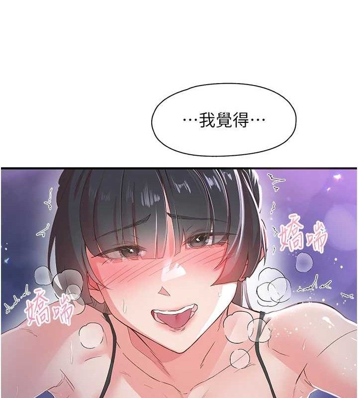 29P - 下一颤，性福