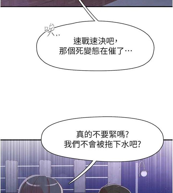 52P - 下一颤，性福