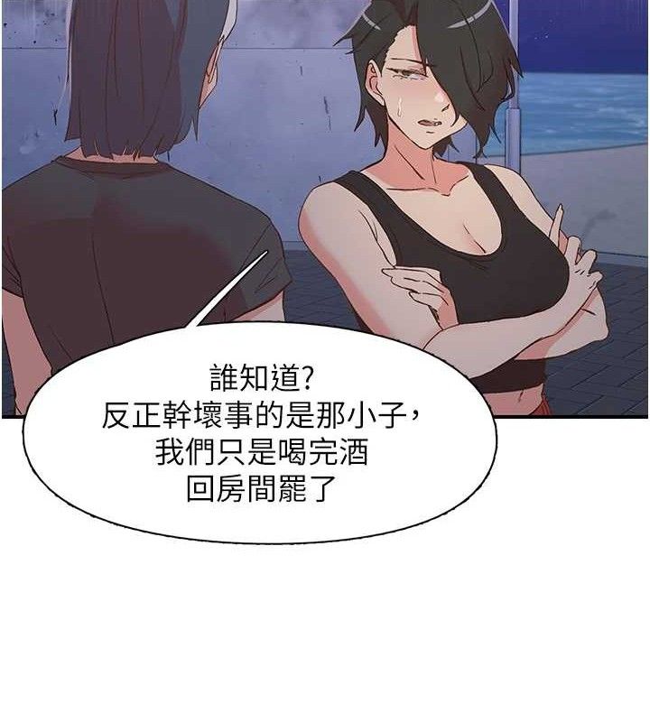 53P - 下一颤，性福