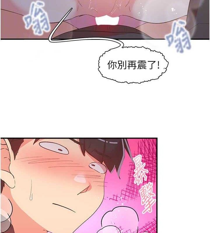 59P - 下一颤，性福