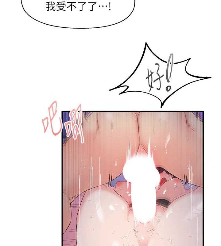 70P - 下一颤，性福
