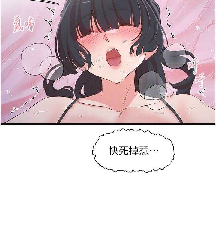 79P - 下一颤，性福