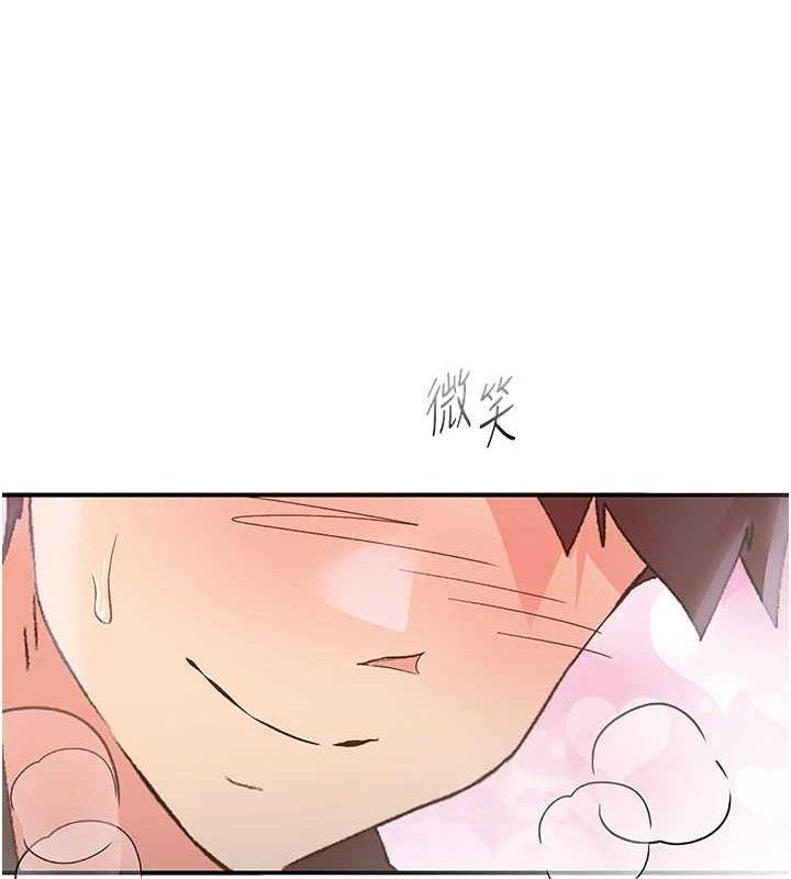 81P - 下一颤，性福