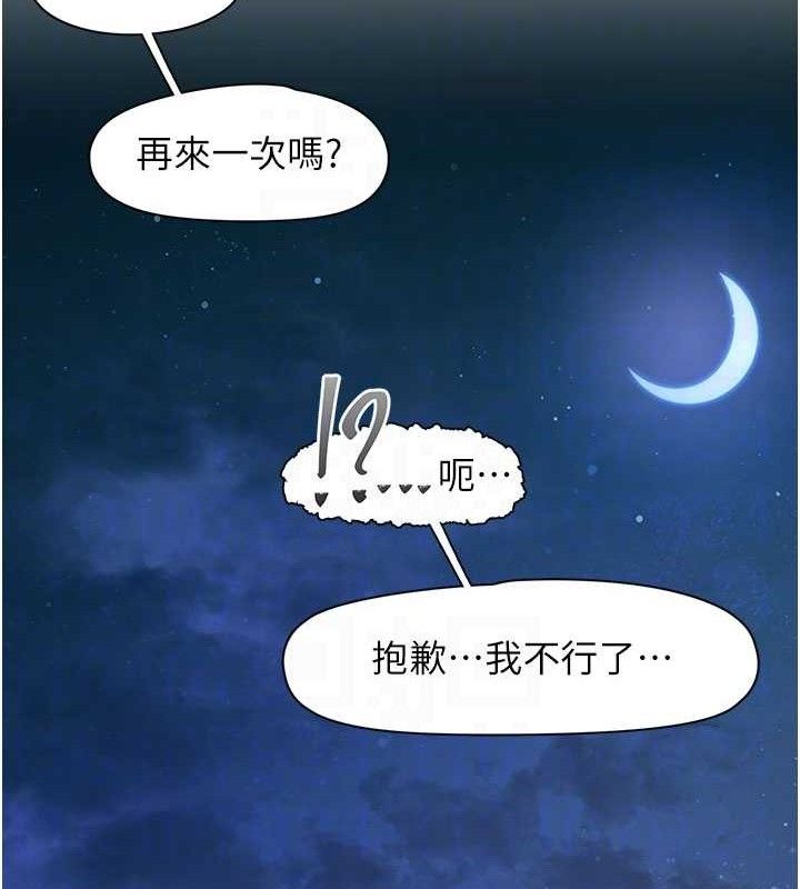 83P - 下一颤，性福