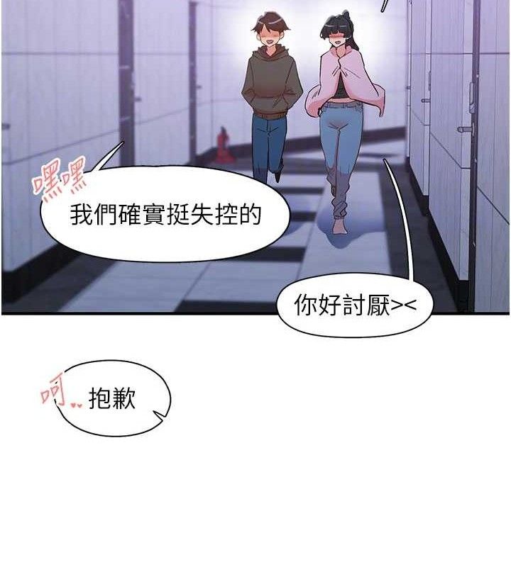 86P - 下一颤，性福