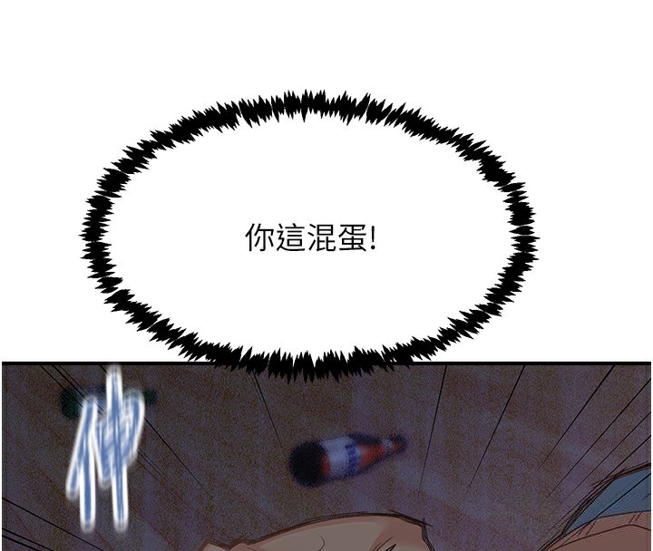 102P - 下一颤，性福