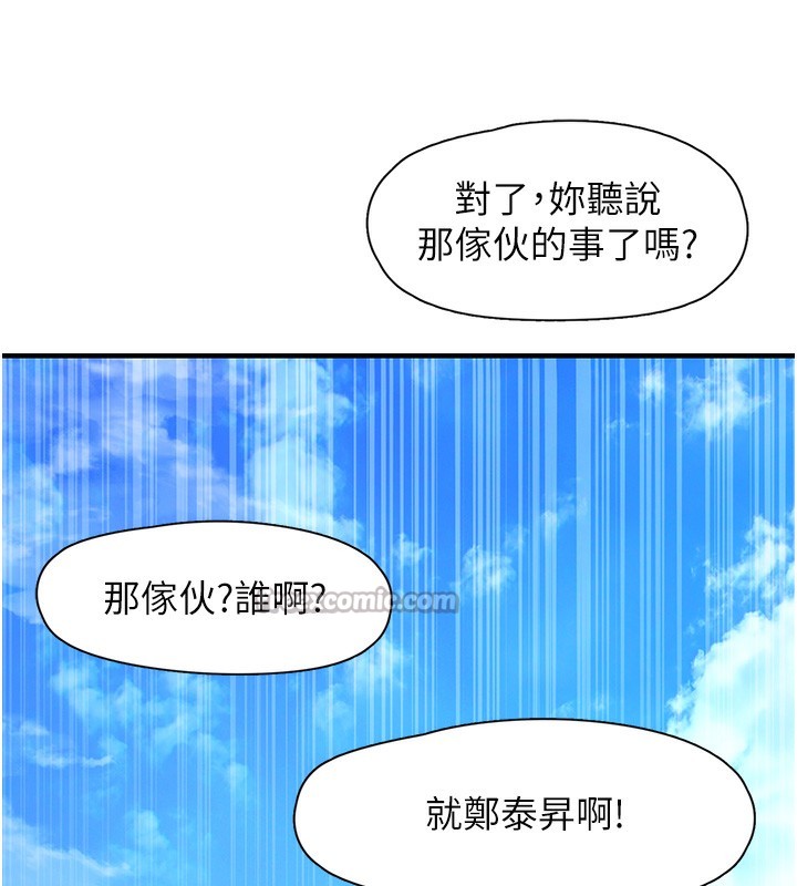 140P - 下一颤，性福