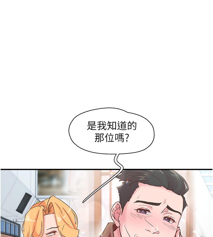 142P - 下一颤，性福
