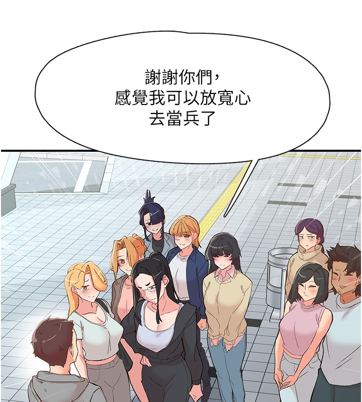 152P - 下一颤，性福