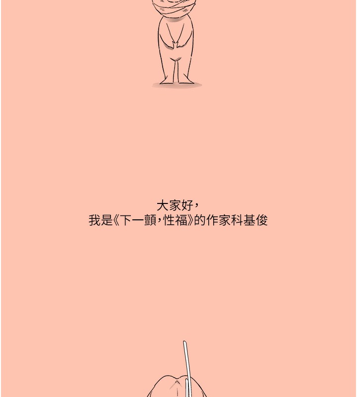 187P - 下一颤，性福