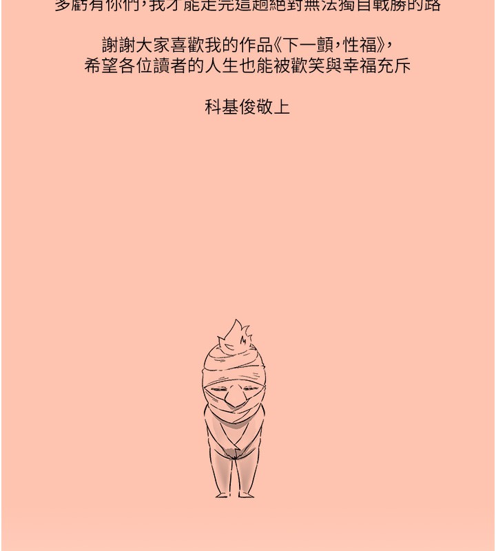 190P - 下一颤，性福