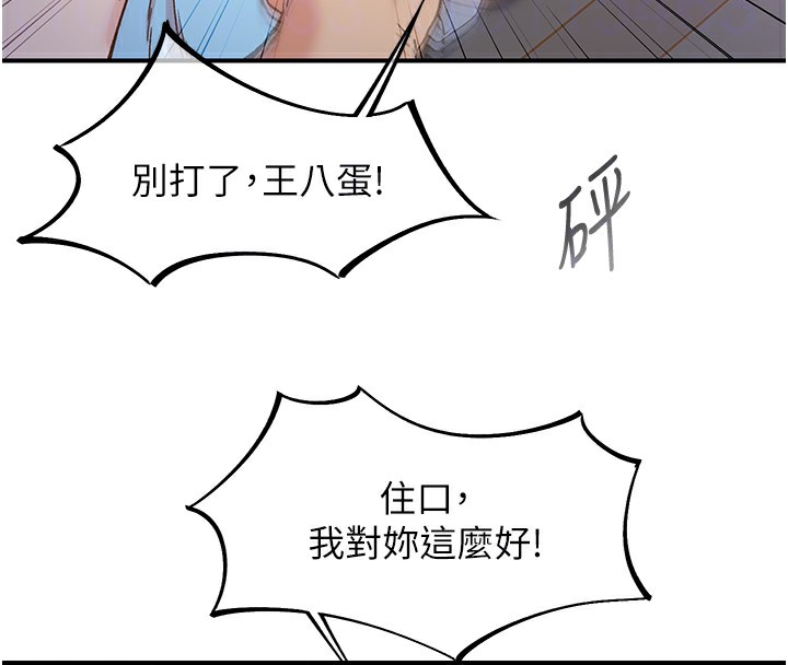 65P - 下一颤，性福