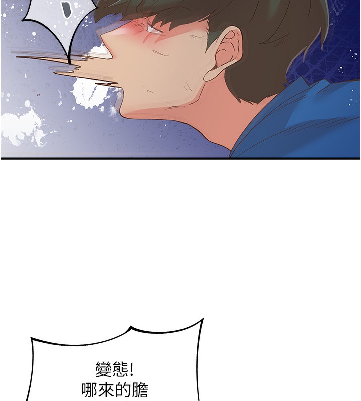 73P - 下一颤，性福