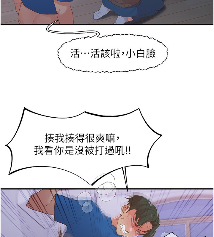 82P - 下一颤，性福