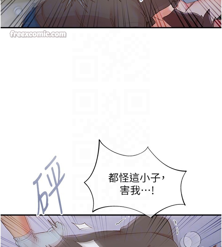 84P - 下一颤，性福