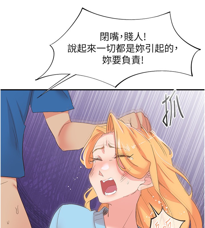 87P - 下一颤，性福