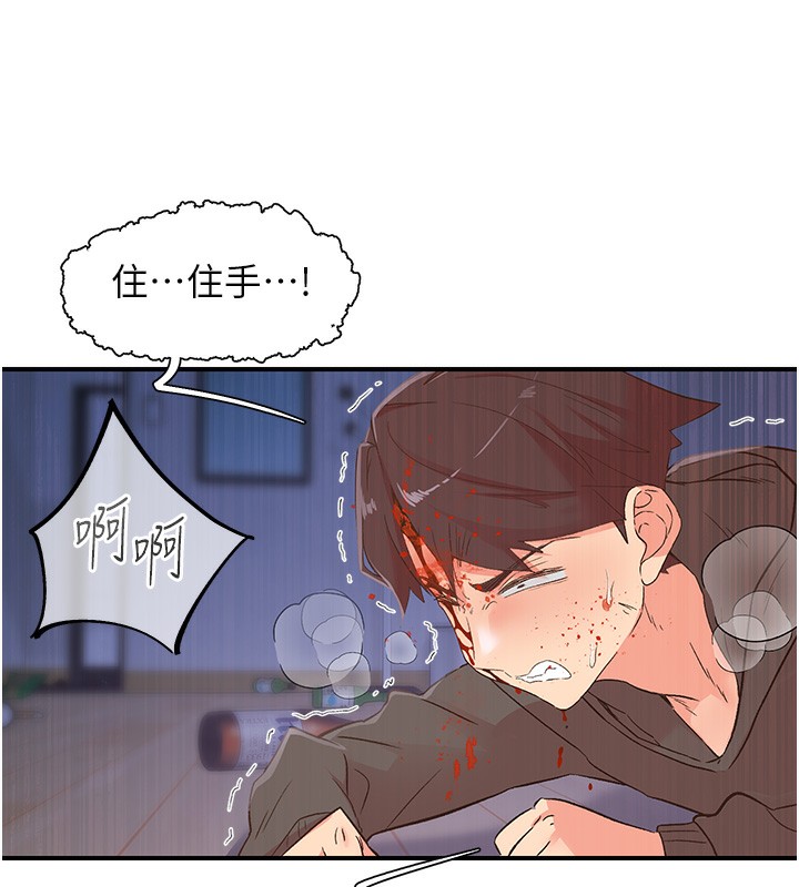 94P - 下一颤，性福