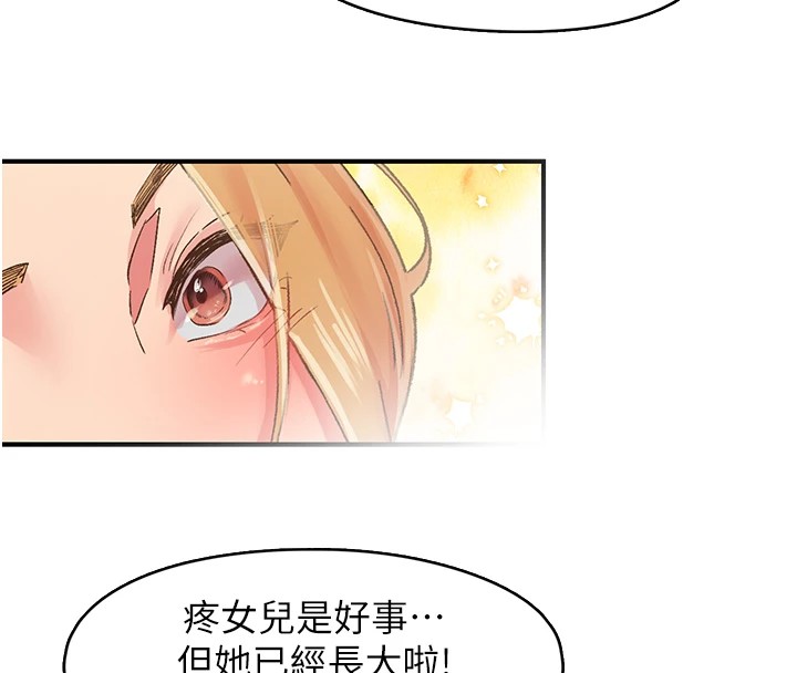 106P - 下一颤，性福