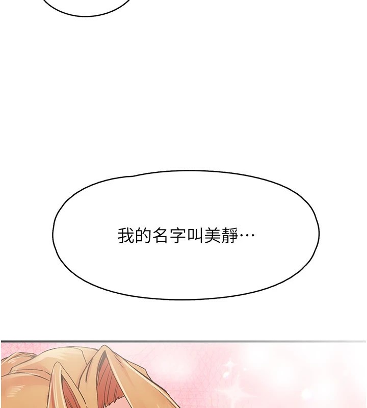 109P - 下一颤，性福