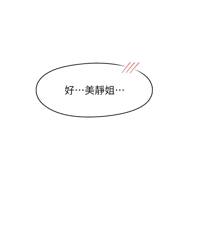 113P - 下一颤，性福