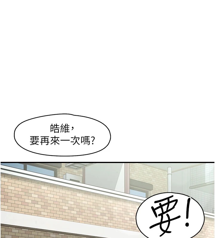 114P - 下一颤，性福