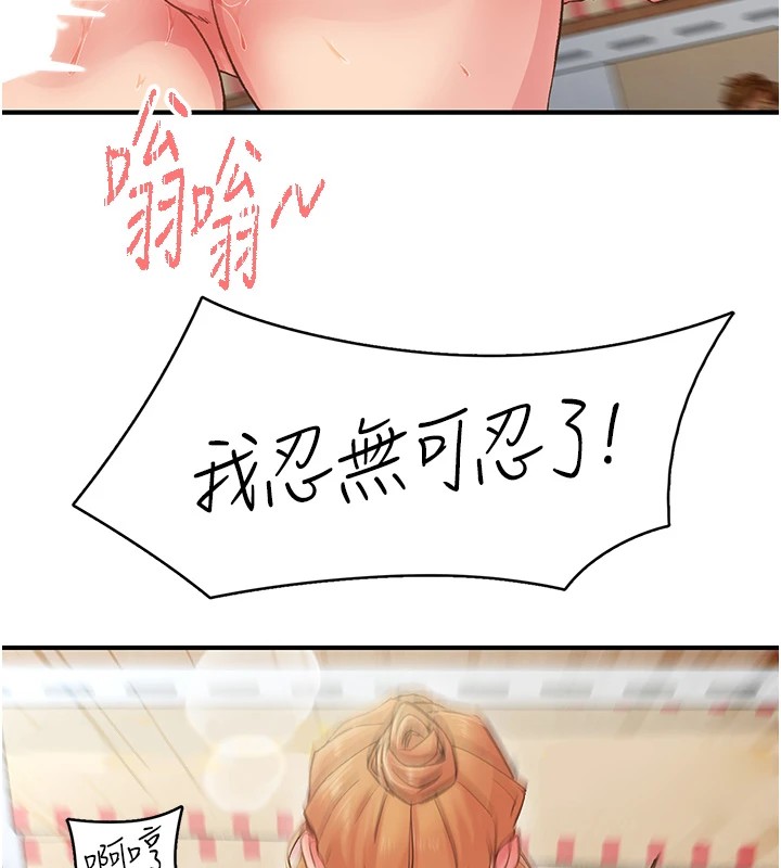 24P - 下一颤，性福